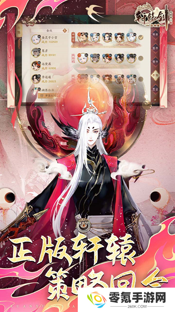 轩辕剑龙舞云山最新版