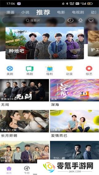 黑猪视频app最新版下载