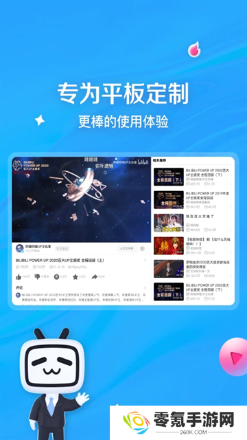 哔哩哔哩hd版官方版下载