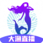 大鱼直播app最新版下载