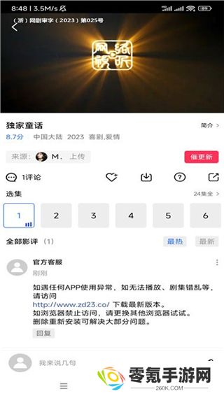 虾皮视频免费追剧app下载安装