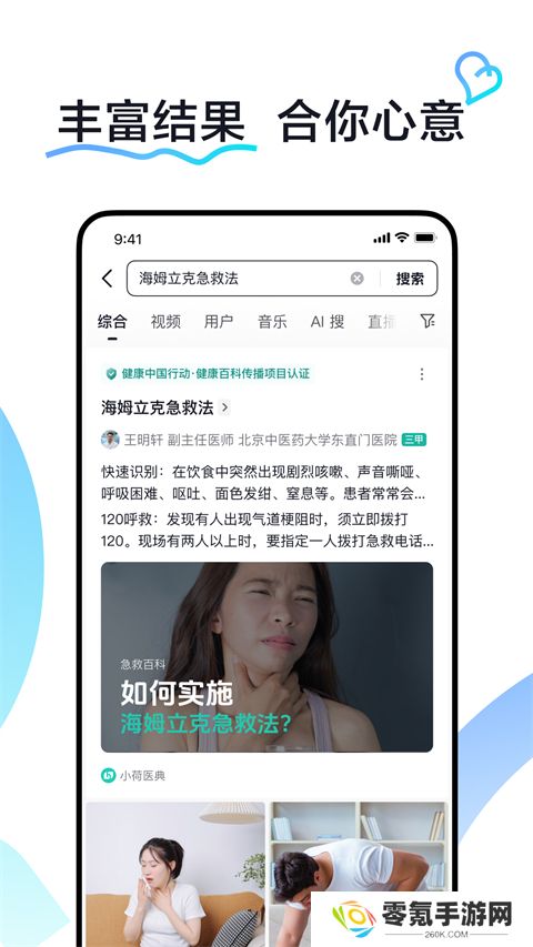抖音搜索官方版下载