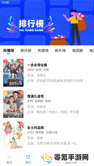 行星视频免费追剧app下载