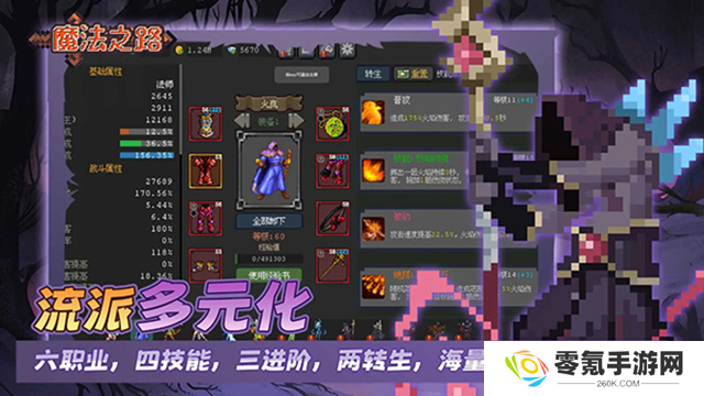 魔法之路