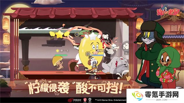 猫和老鼠正版手游