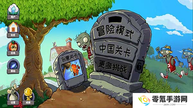 植物大战僵尸精华版