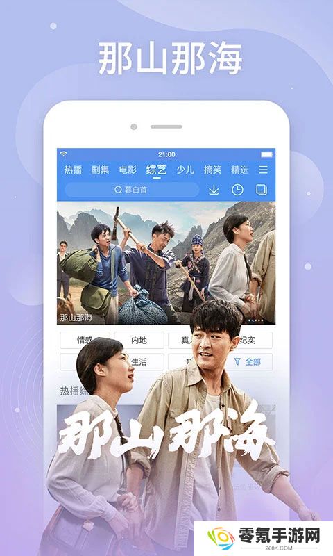 百搜视频最新版本下载安装