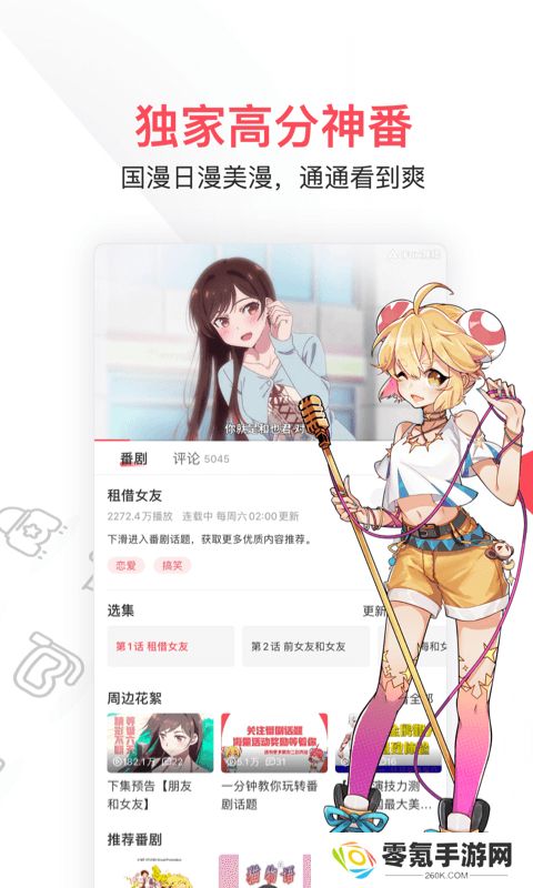 AcFun官方下载最新版