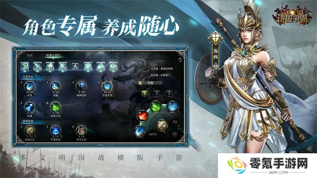 诸国争霸