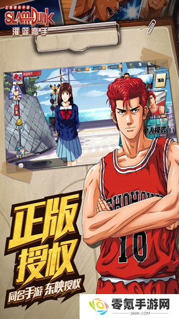 灌篮高手vivo版
