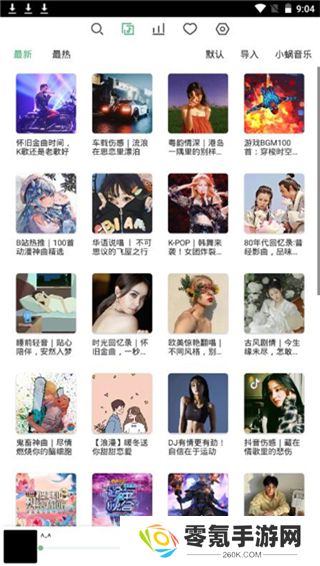 洛雪音乐app官方版下载