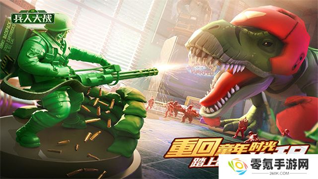 兵人大战vivo版