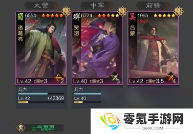 率土之滨诸葛亮怎么配武将