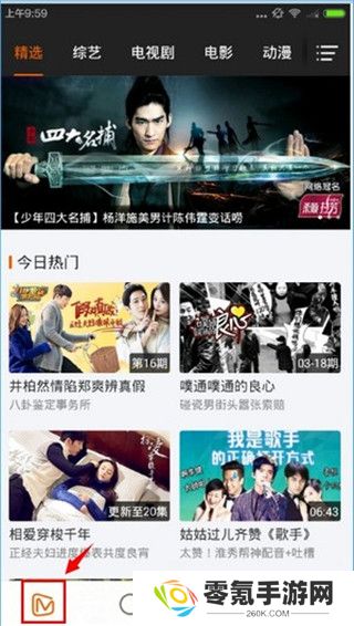 芒果tv官方版