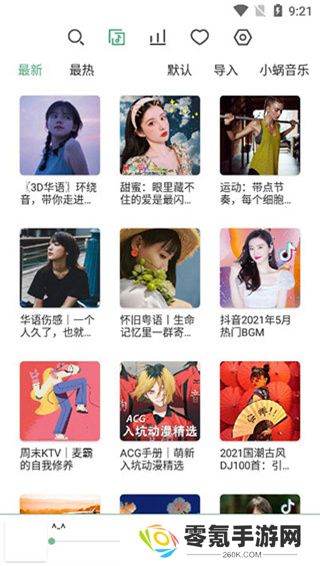 洛雪音乐助手app官方版下载