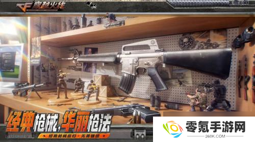 CF 怀旧模式 1.0 正式上线，火线时光会、校长杯多重惊喜来袭