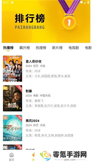 整点视频app官方下载追剧最新版