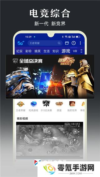 咪咕视频app官方版下载