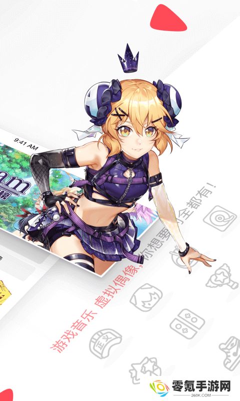 AcFun官方下载最新版