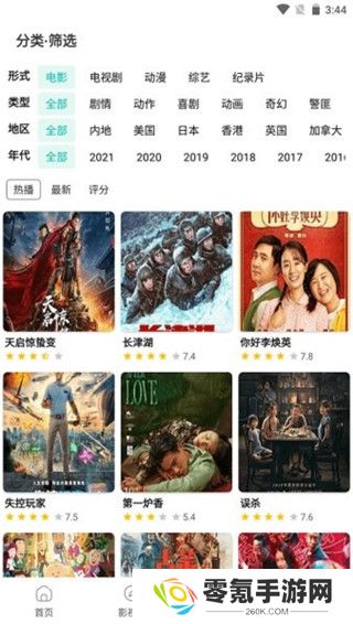 极光影视app下载