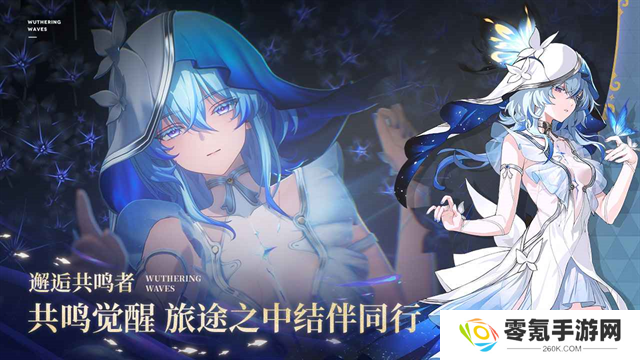 鸣潮国际服