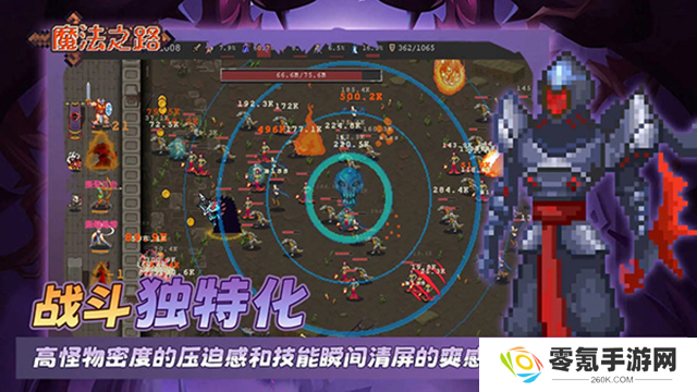 魔法之路