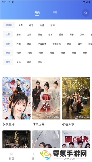 星空视频app官方版下载