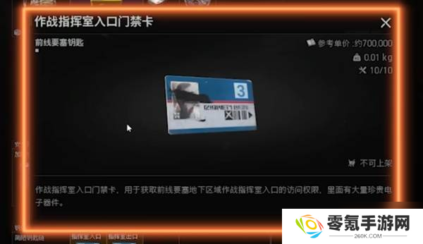 《暗区突围无限》前线要塞地图解析