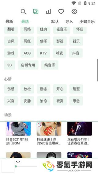 洛雪音乐助手app官方版下载