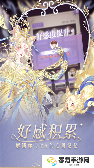 螺旋圆舞曲vivo版