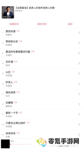 洛雪音乐app官方版下载