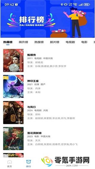 迅龙视频免费追剧app下载