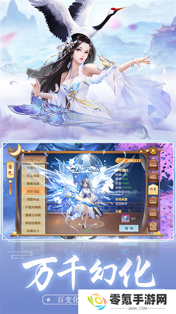 王者修仙vivo版本