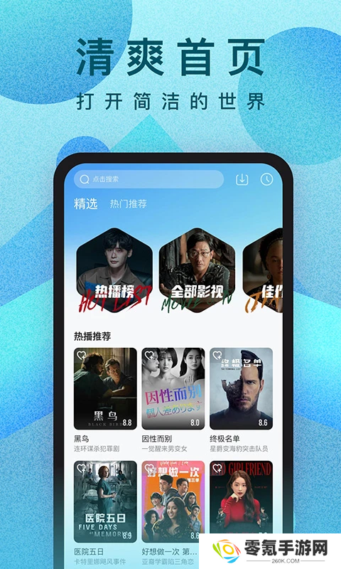 人人视频app2025最新版本下载