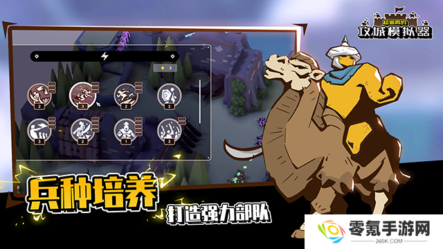 超真实攻城模拟器
