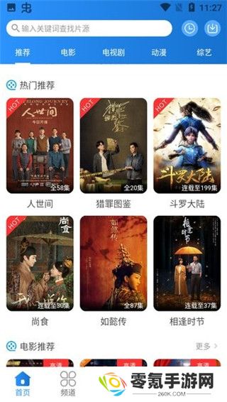 小小影视app免费下载安装