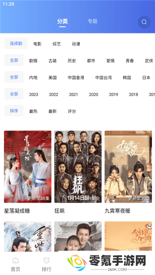 行星视频免费追剧app下载