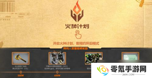 CF 怀旧模式 1.0 正式上线，火线时光会、校长杯多重惊喜来袭