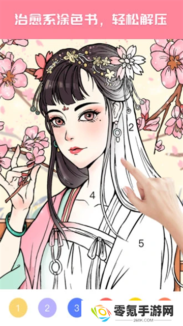 大家来涂色游戏
