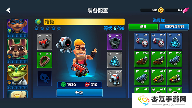 自动枪英雄