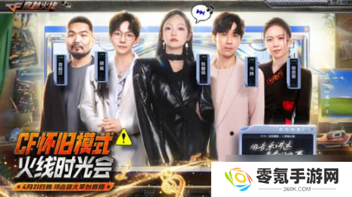 CF 怀旧模式 1.0 正式上线，火线时光会、校长杯多重惊喜来袭
