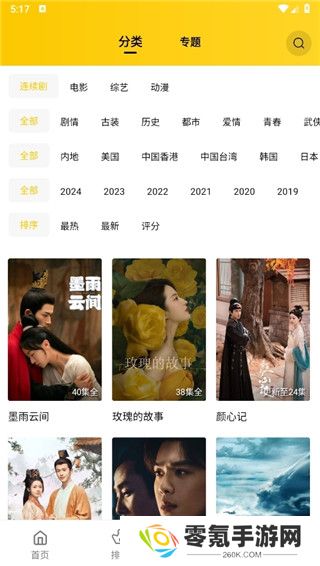 整点视频app官方下载追剧最新版