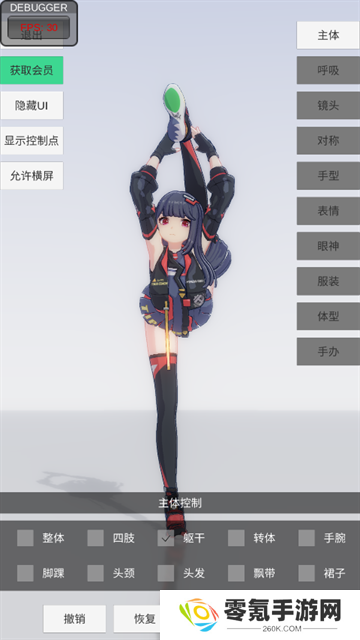 手办模特