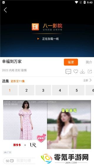八一影视官方正版下载