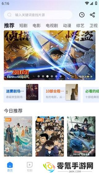 小小影视app