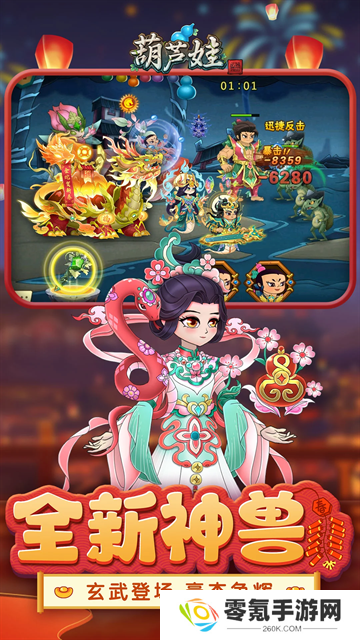 葫芦娃腾讯版