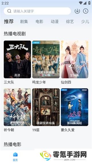 天空影视下载官方版