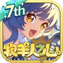 牧羊人之心vivo版