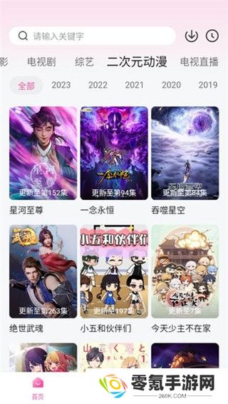 柚子影视app最新版下载