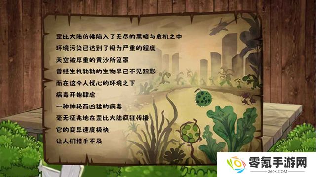 植物大战僵尸无双版手机版